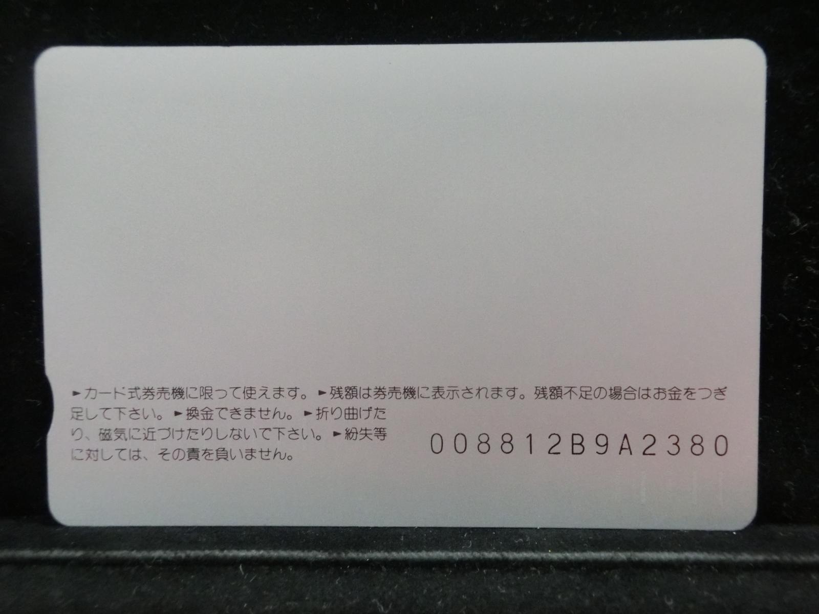 オレンジカード　未使用　NO-0209