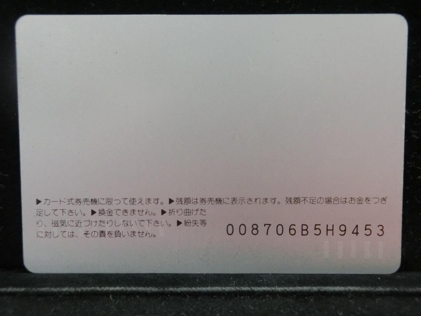 オレンジカード　未使用　NO-0213