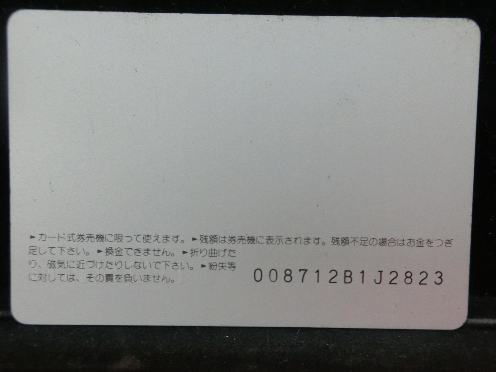 オレンジカード　未使用　NO-0216