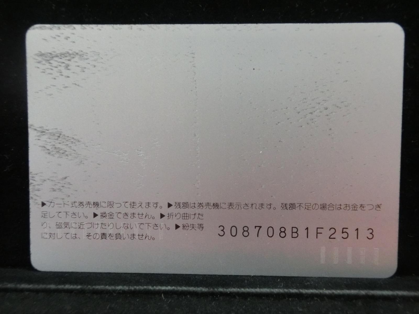 オレンジカード　未使用　NO-0217