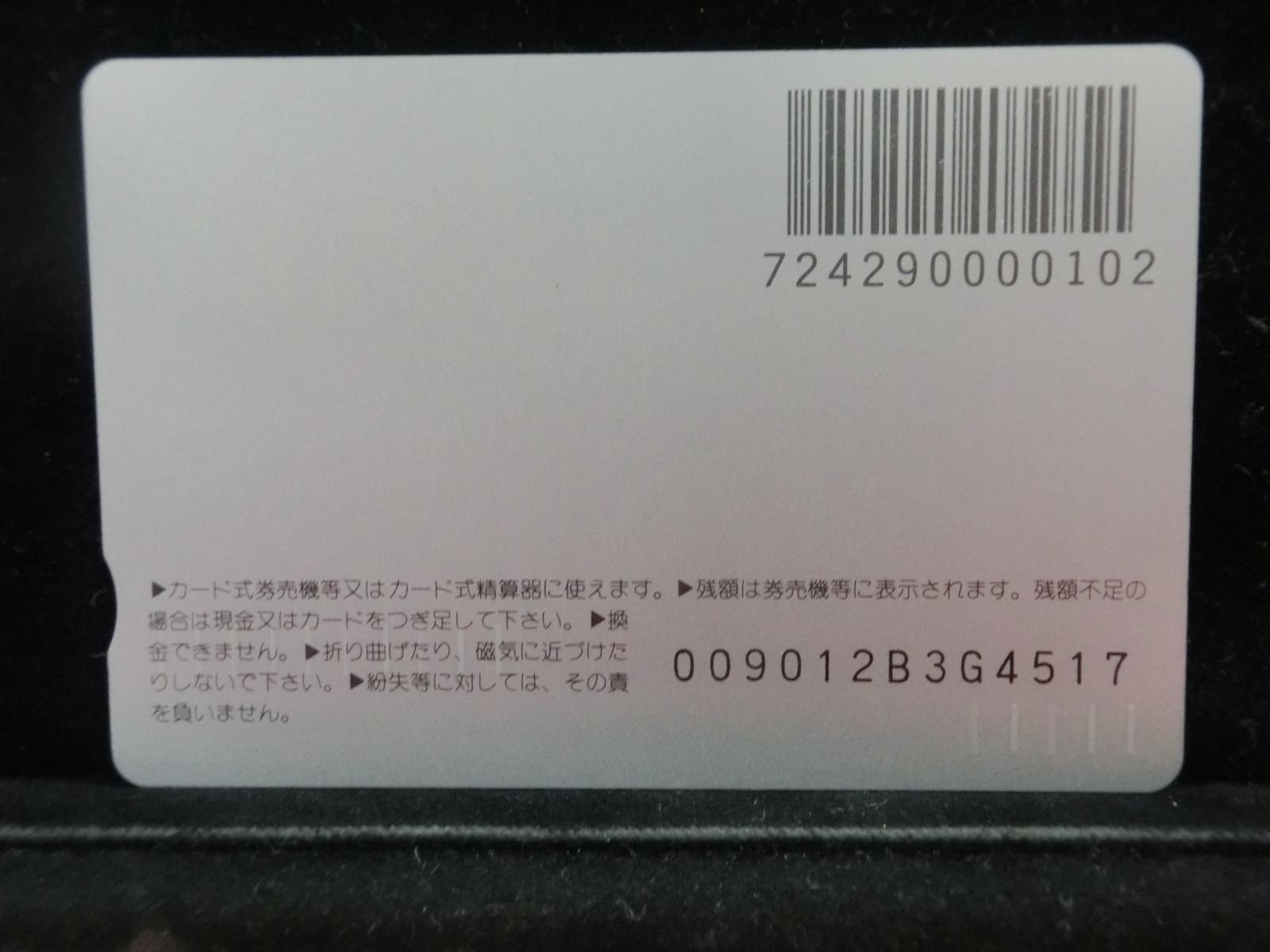 オレンジカード　未使用　NO-0218