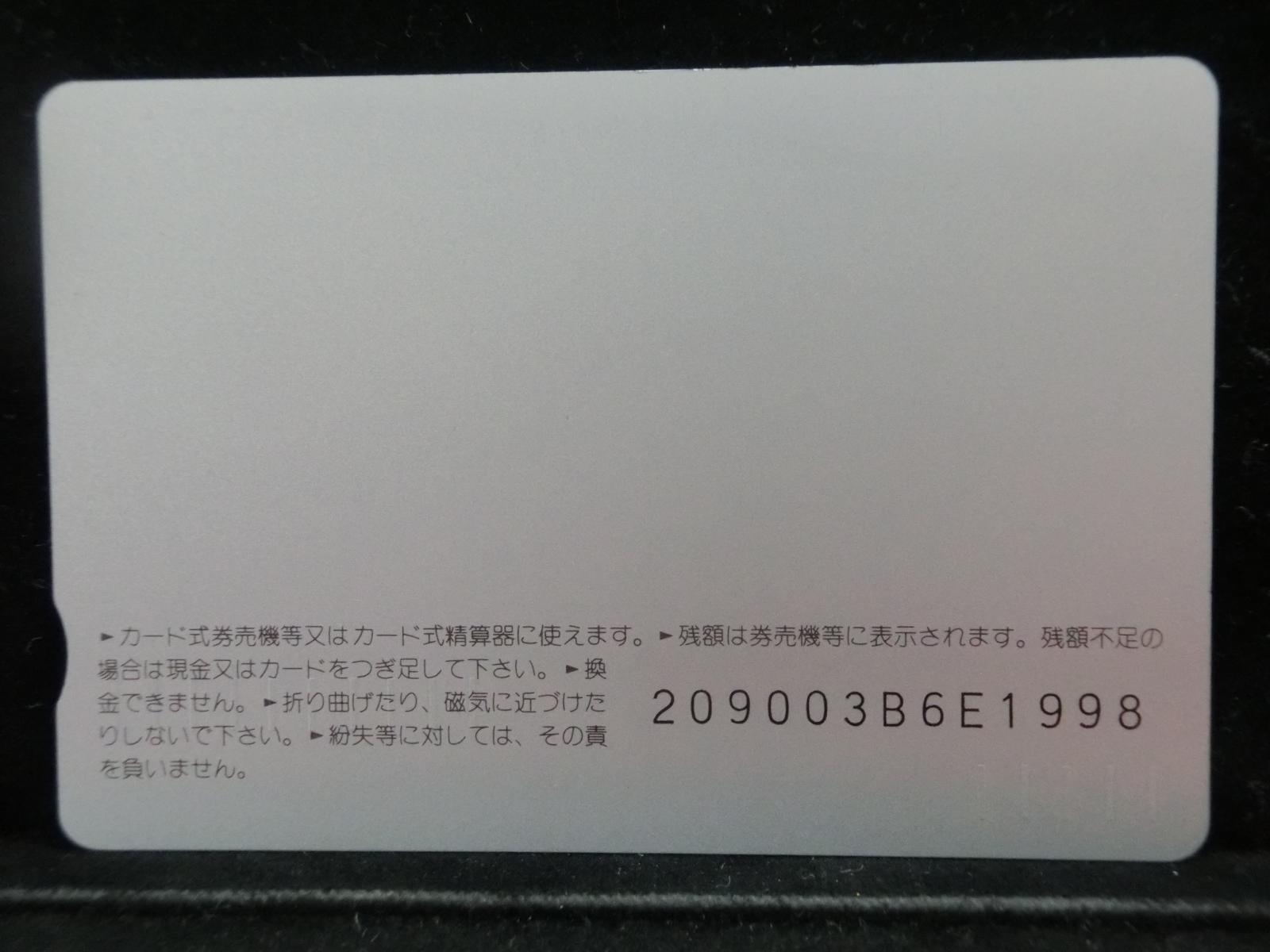 オレンジカード　未使用　NO-0219