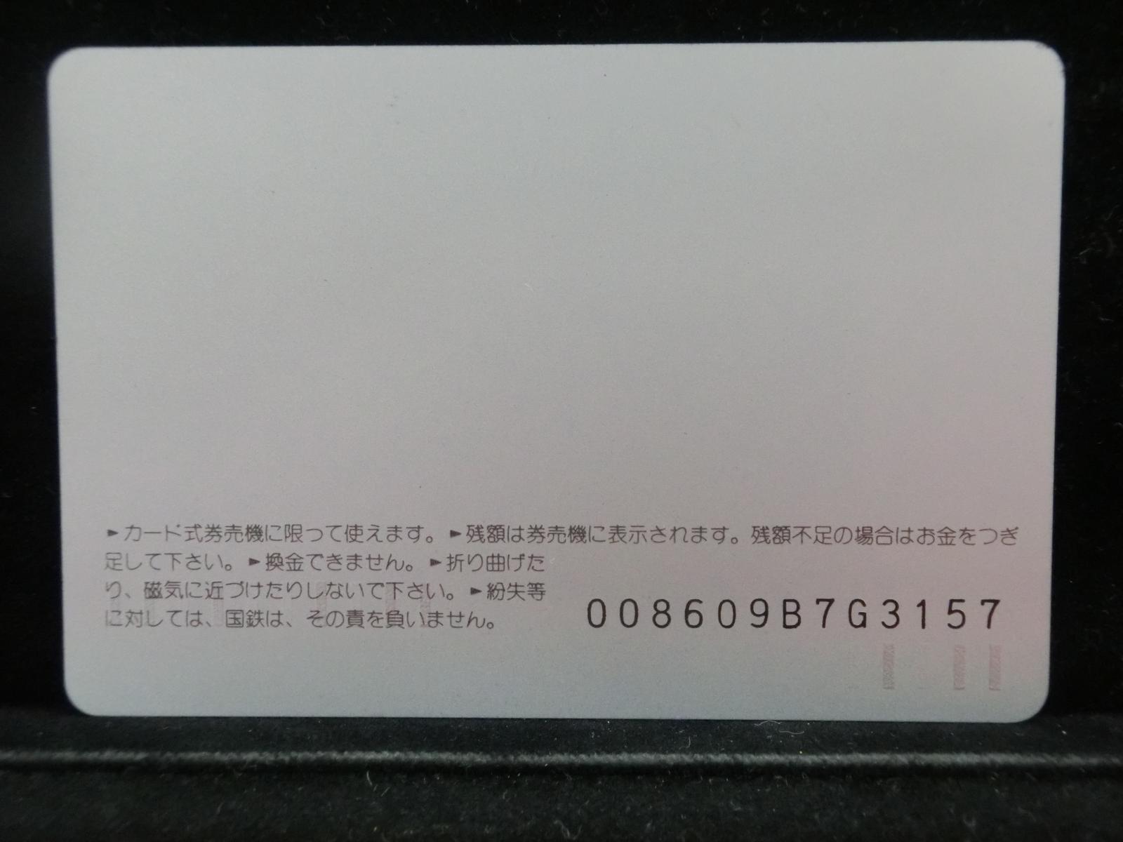 オレンジカード　未使用　NO-0224