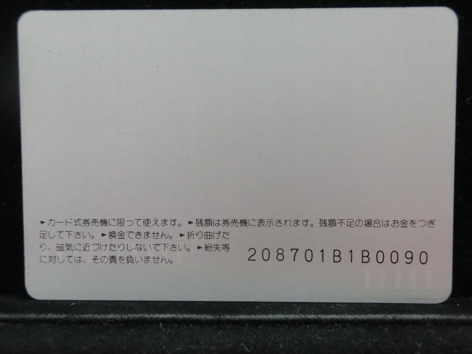 オレンジカード　未使用　NO-0225