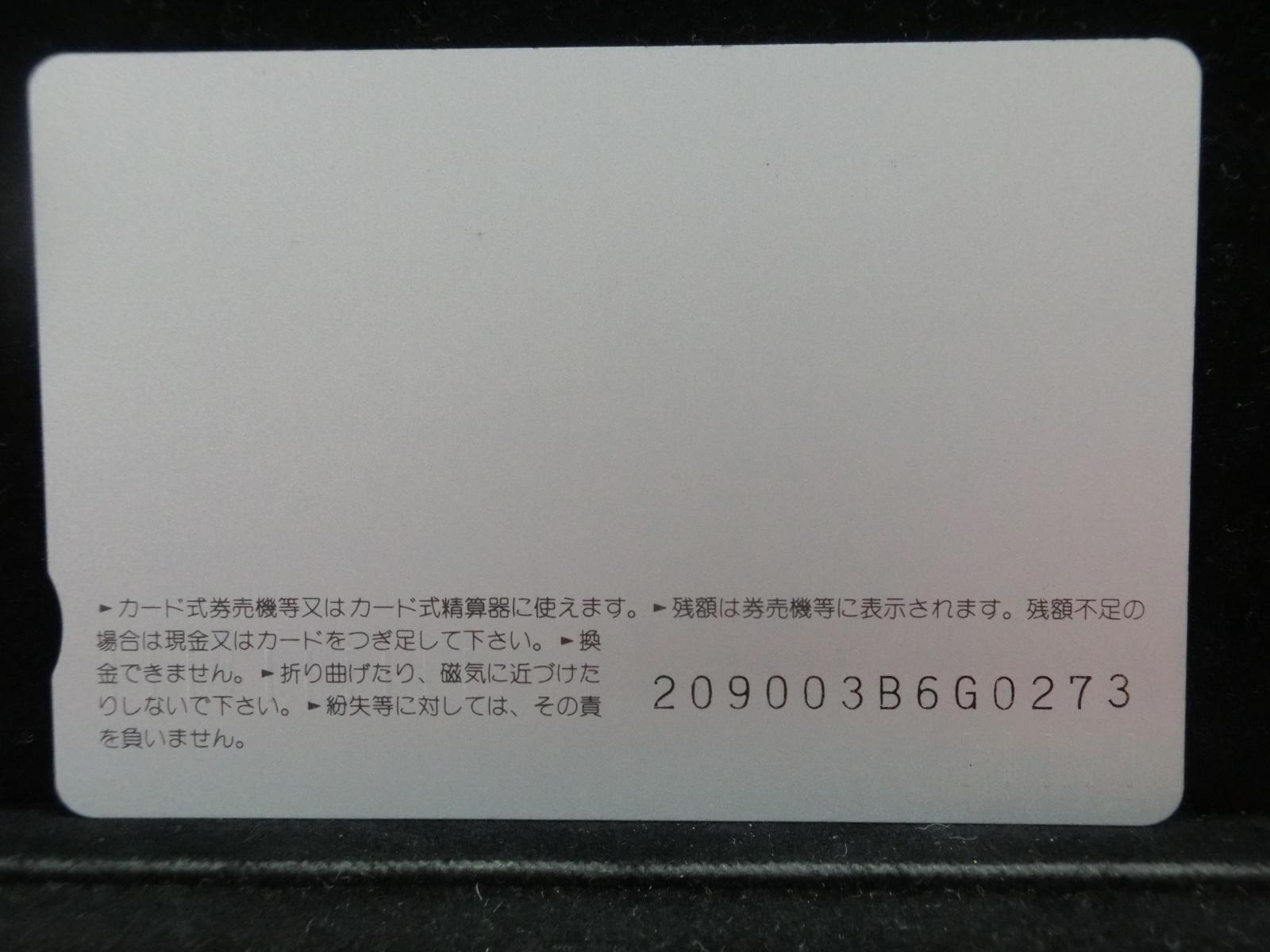 オレンジカード　未使用　NO-0226
