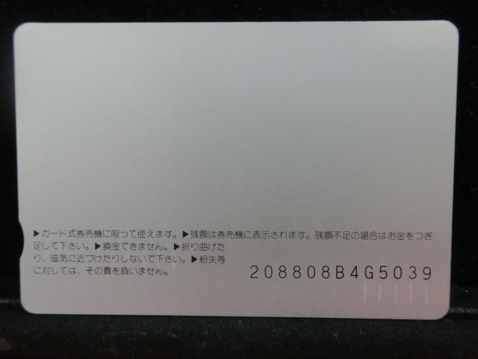 オレンジカード　未使用　NO-0236