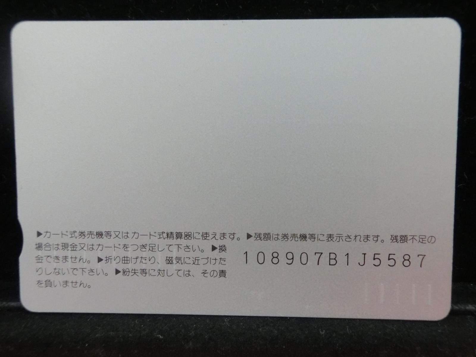 オレンジカード　未使用　NO-0237