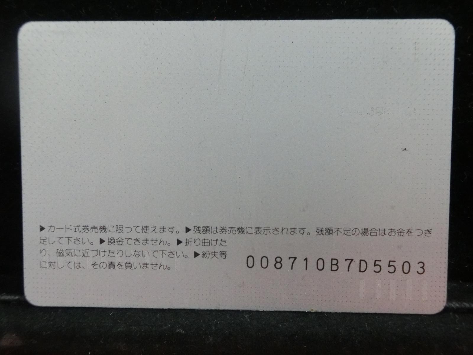 オレンジカード　未使用　NO-0241