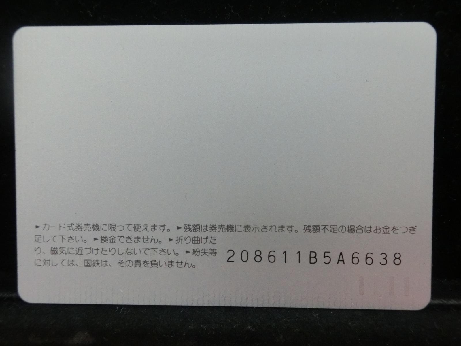 オレンジカード　未使用　NO-0245