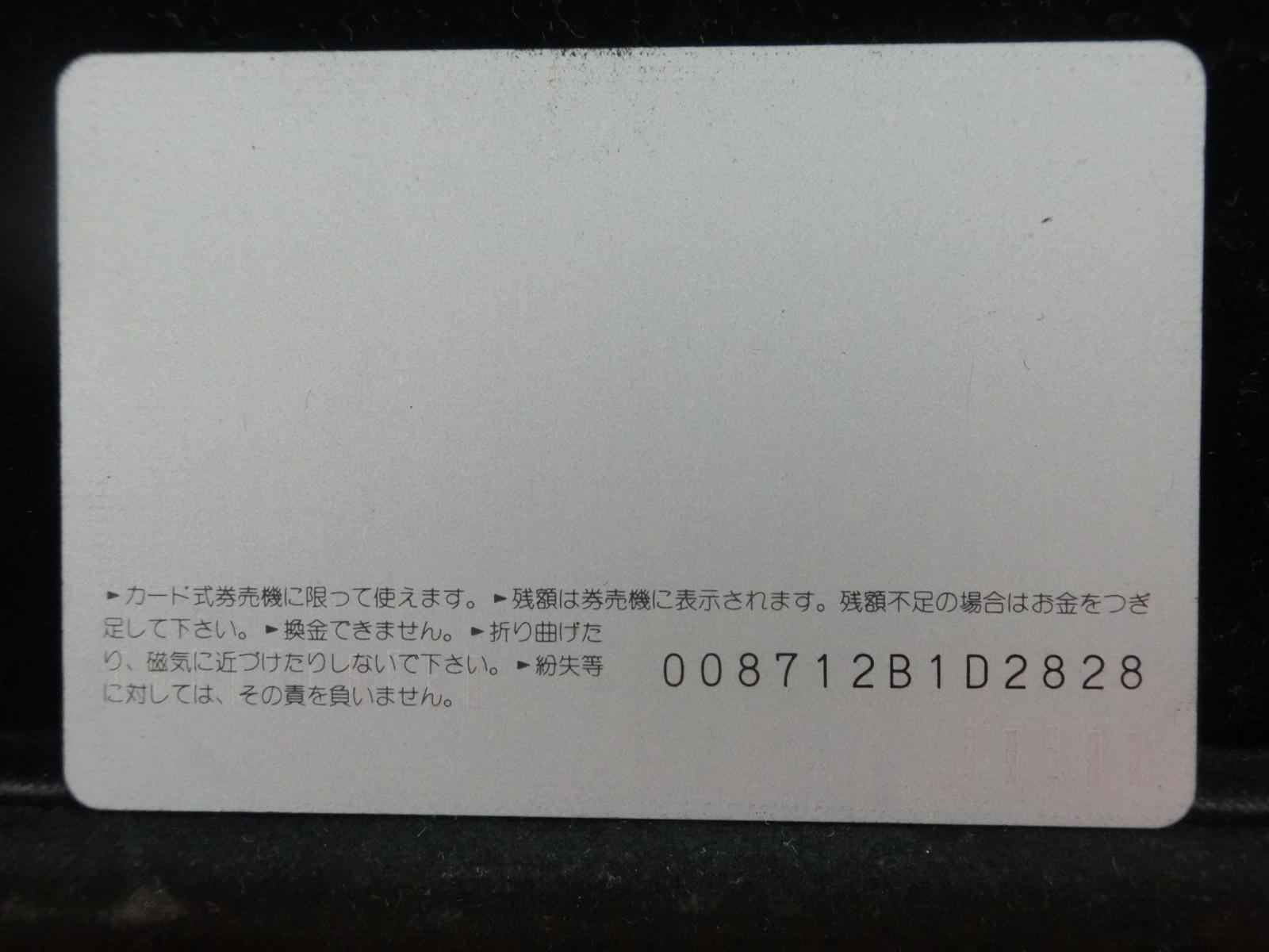 オレンジカード　未使用　NO-0249