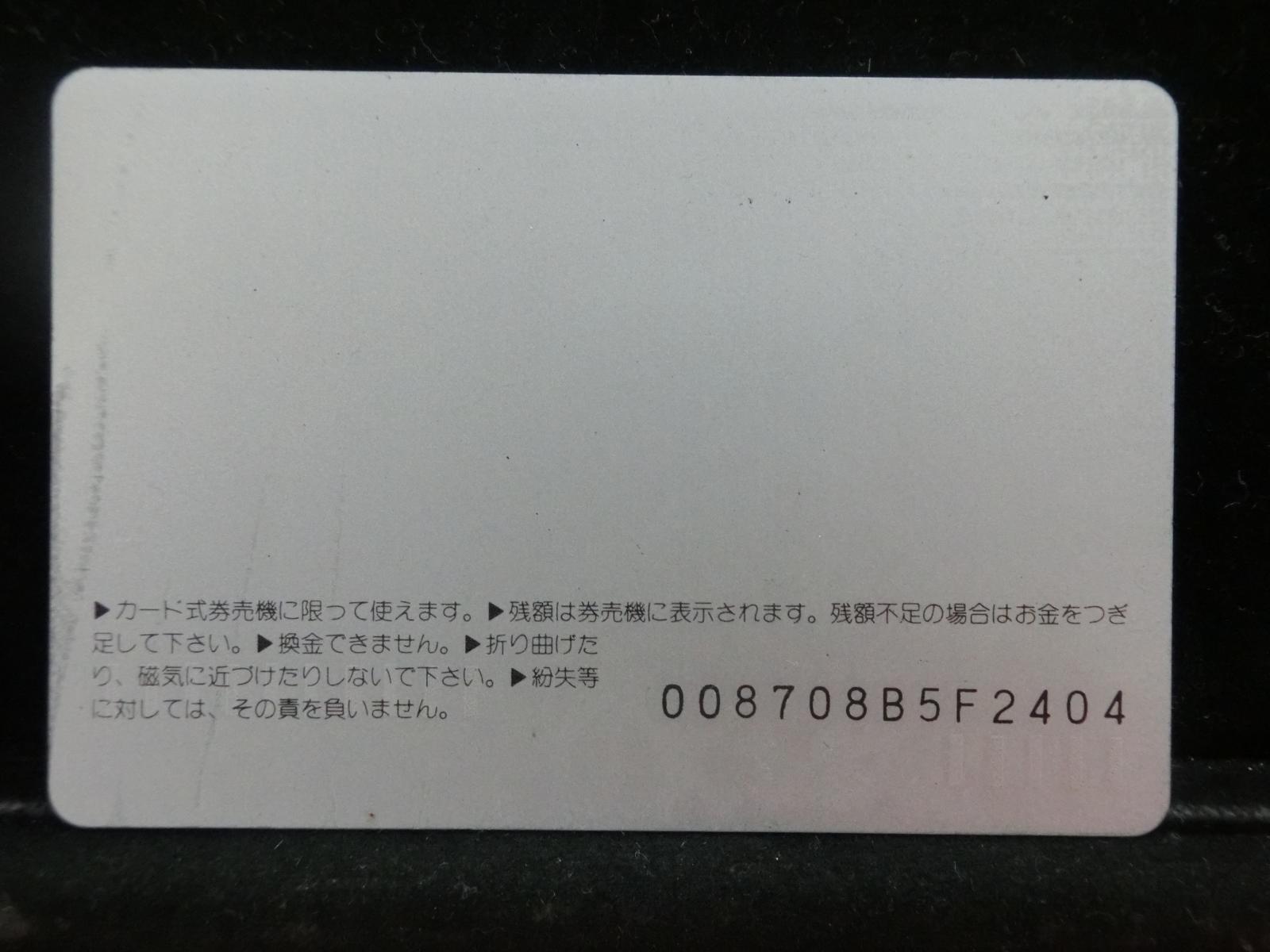 オレンジカード　未使用　NO-0250