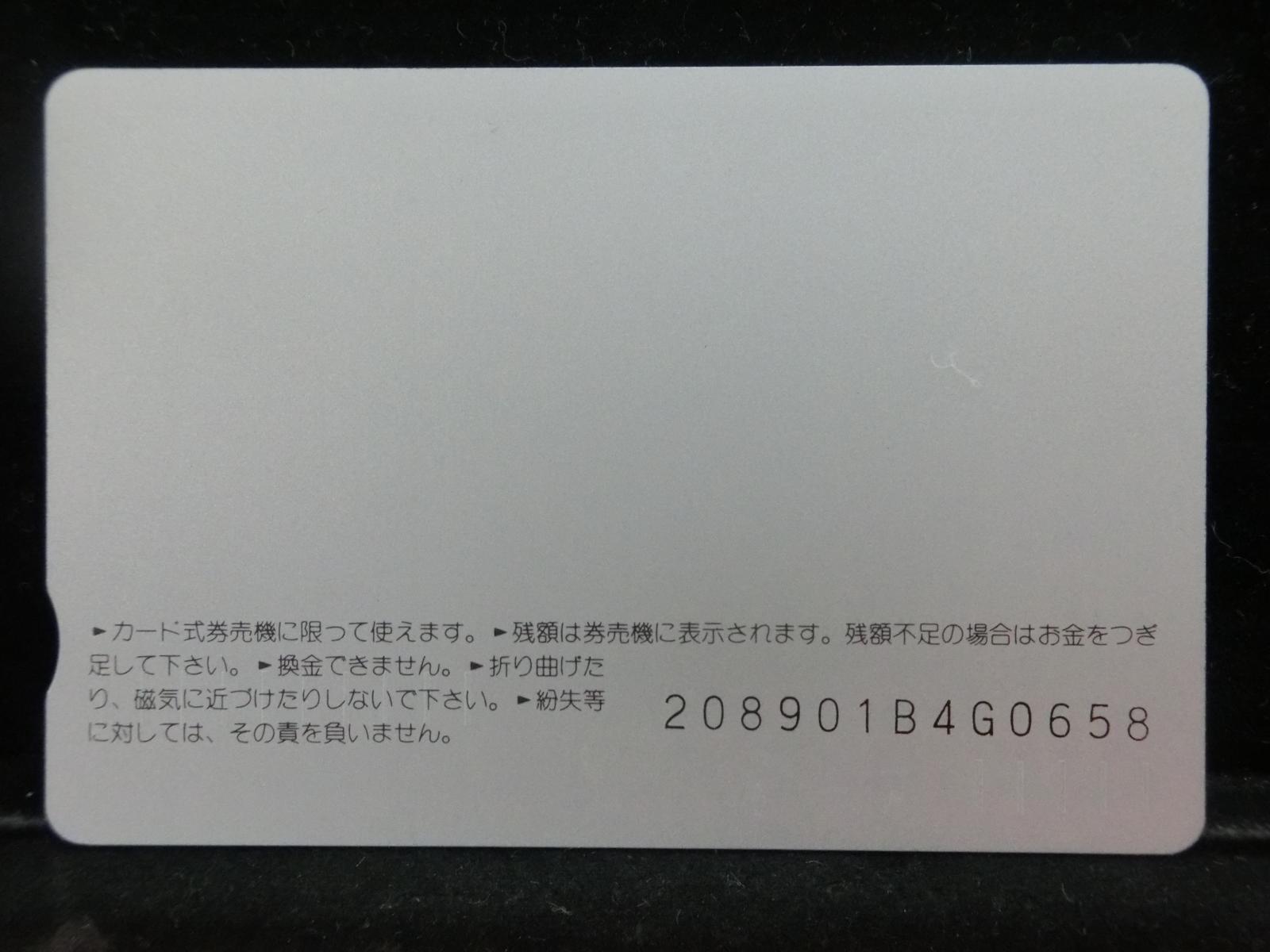 オレンジカード　未使用　NO-0252