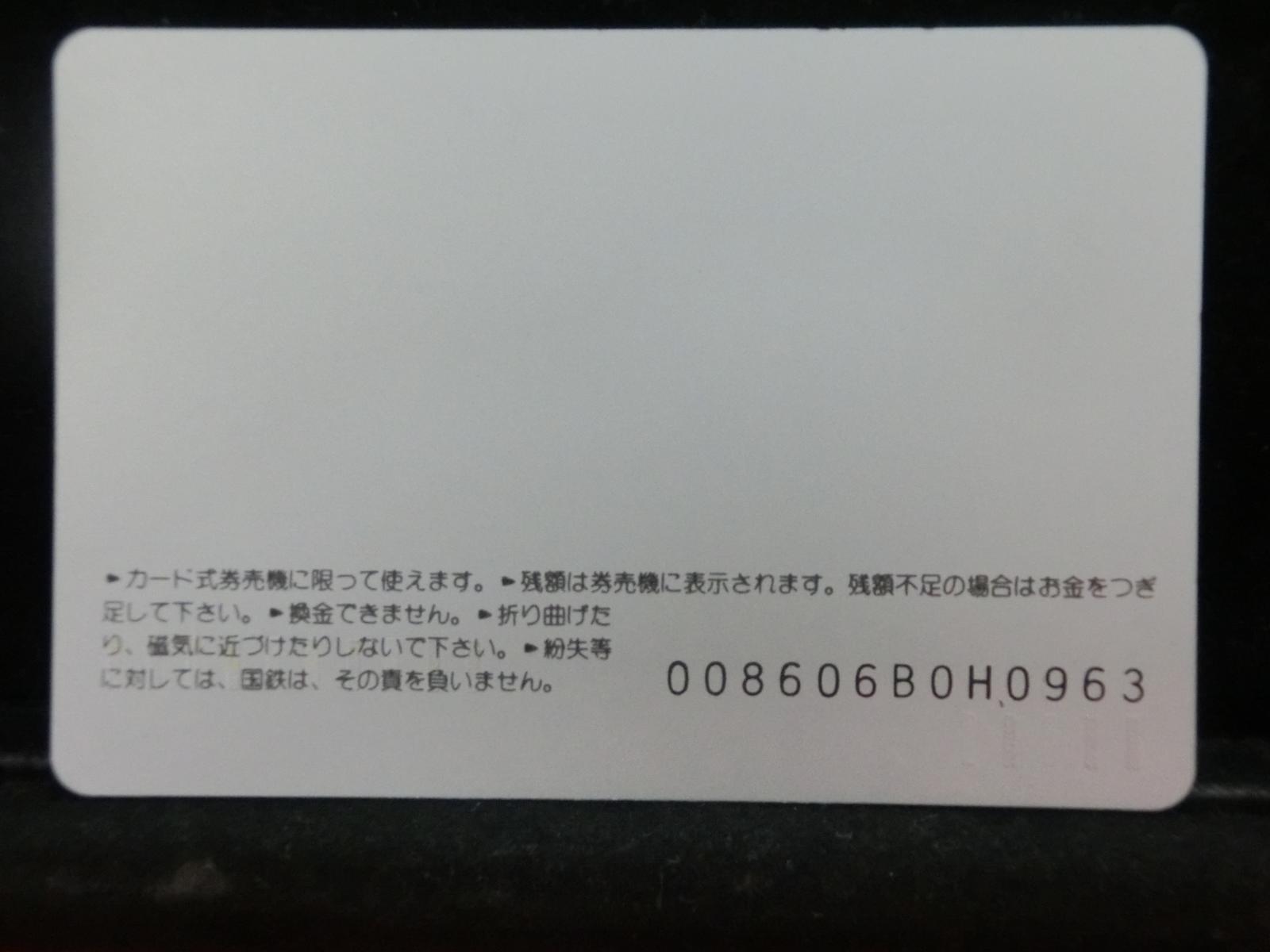 オレンジカード　未使用　NO-0257