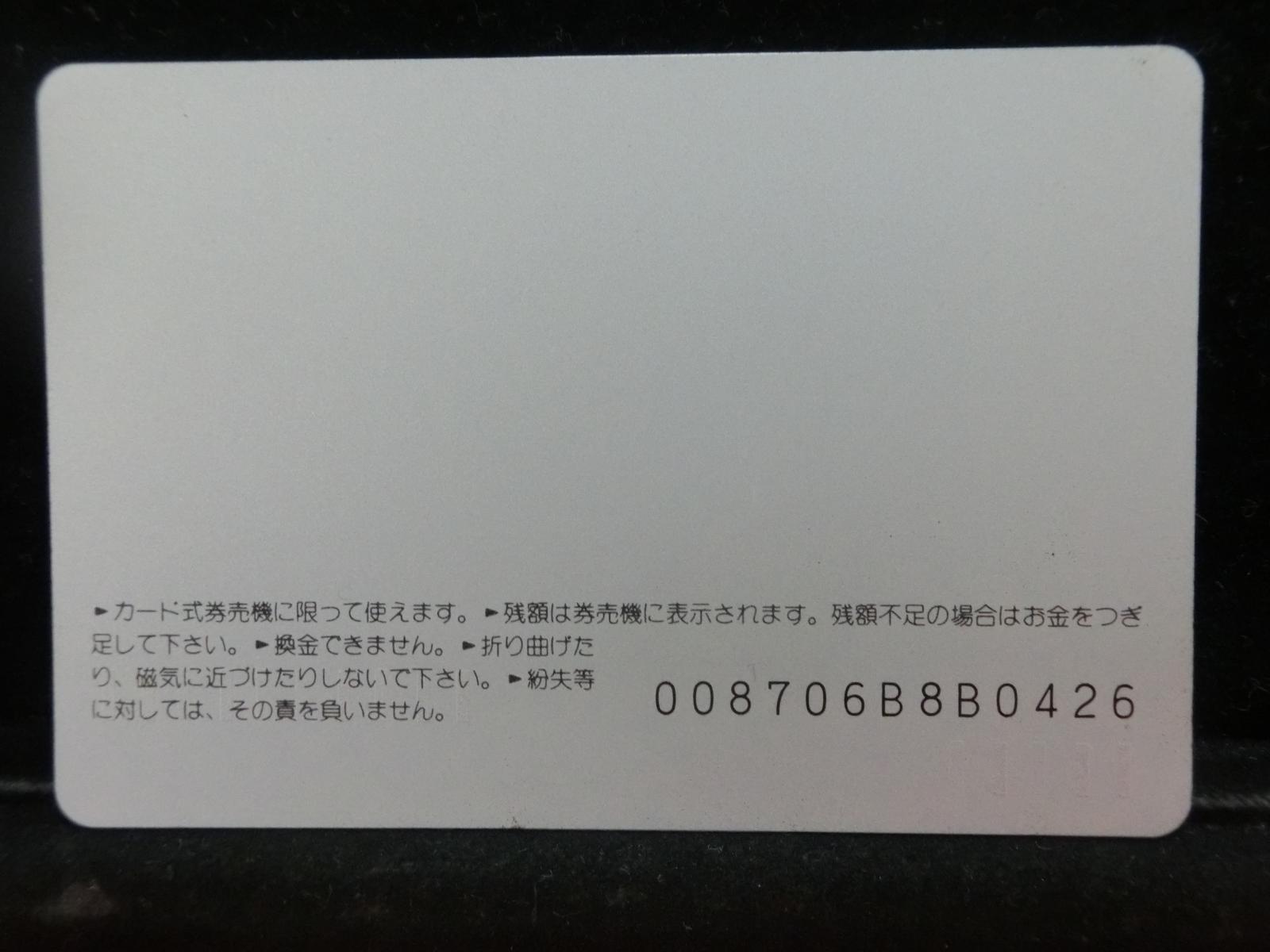 オレンジカード　未使用　NO-0258