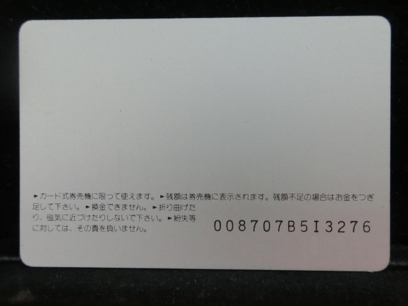 オレンジカード　未使用　NO-0260