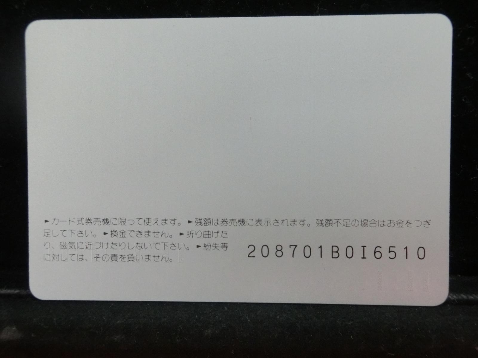 オレンジカード　未使用　NO-0266