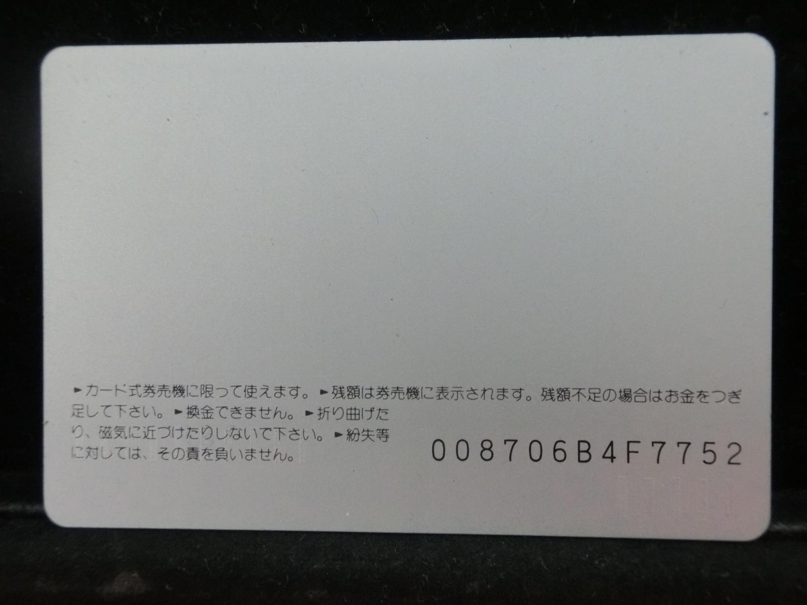 オレンジカード　未使用　NO-0267