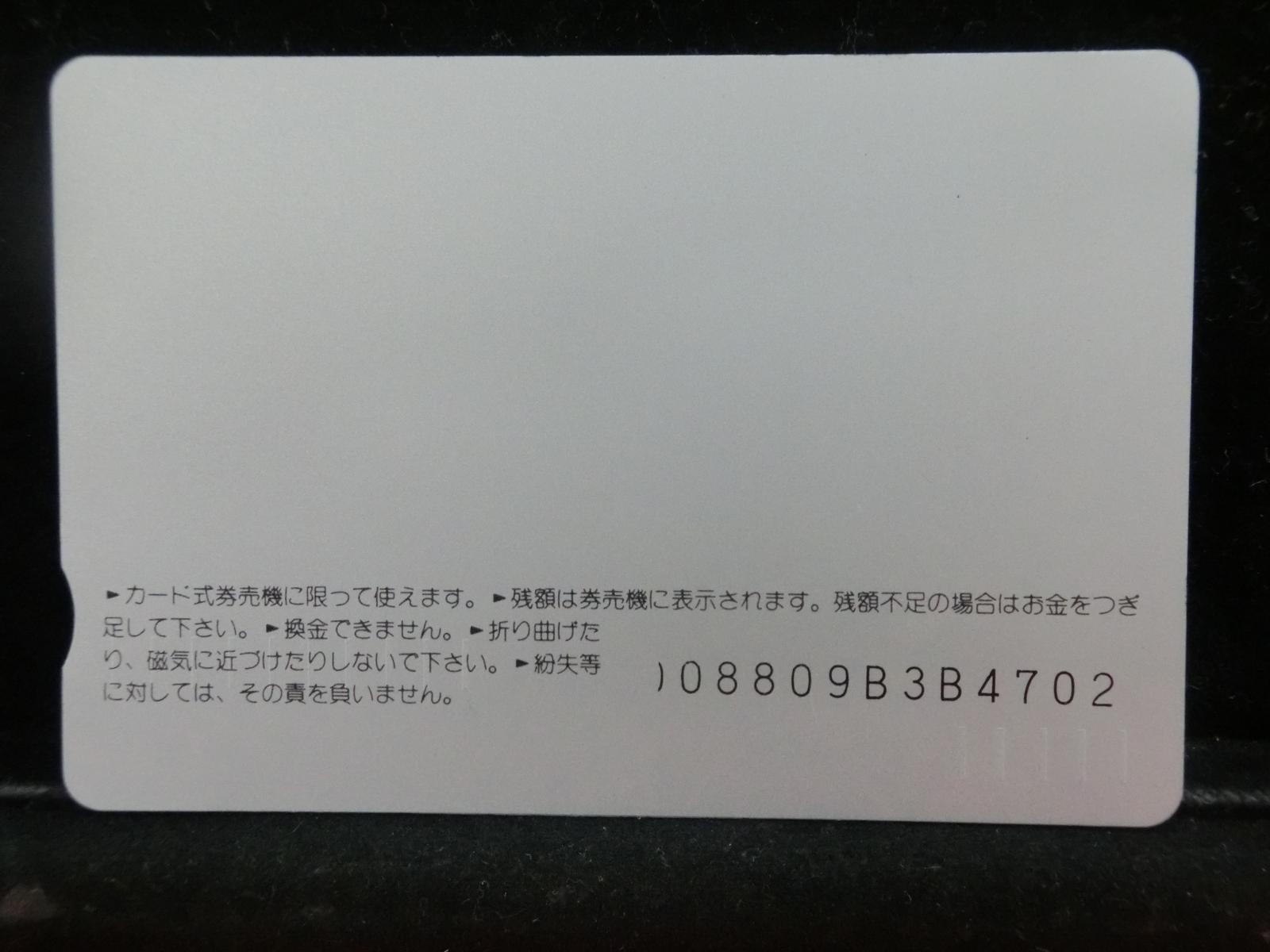 オレンジカード　未使用　NO-0268