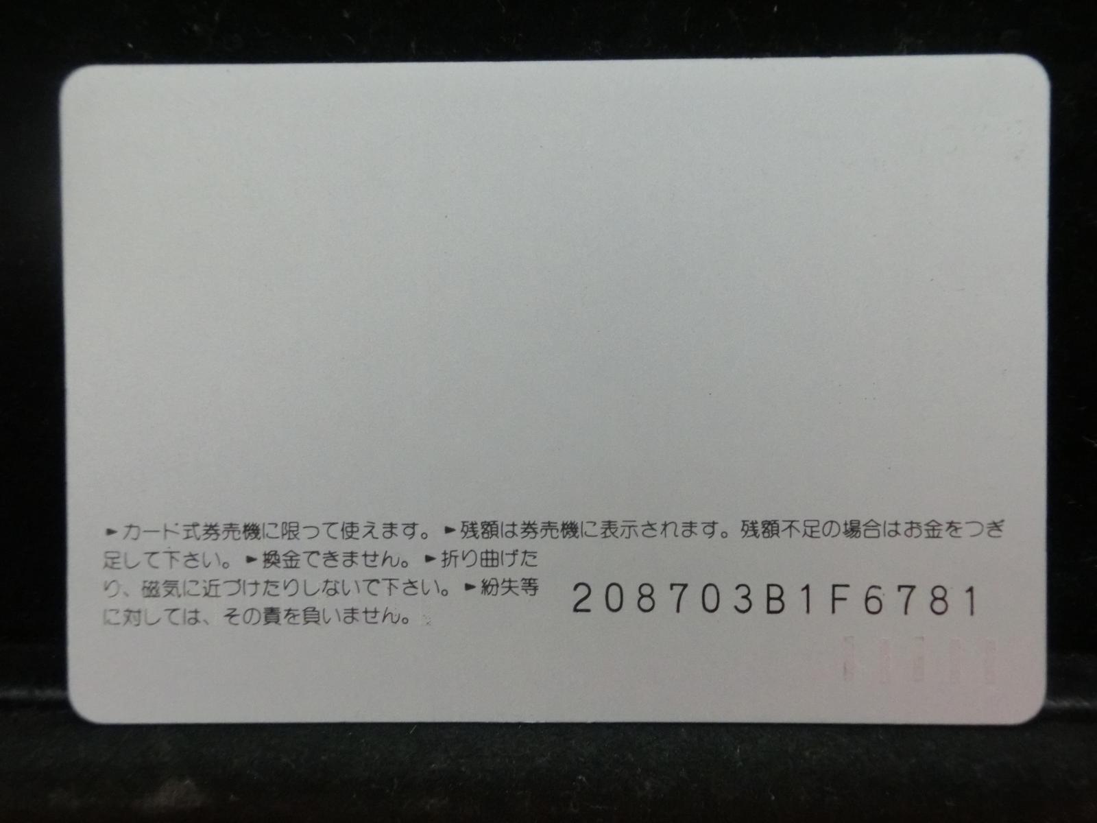 オレンジカード　未使用　NO-0271