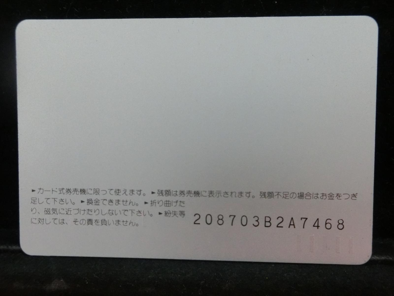 オレンジカード　未使用　NO-0276