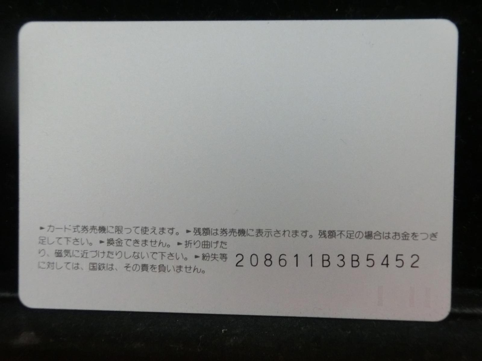 オレンジカード　未使用　NO-0281