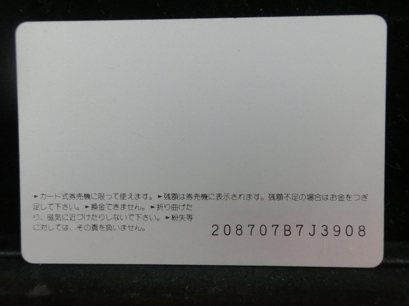 オレンジカード　未使用　NO-0283