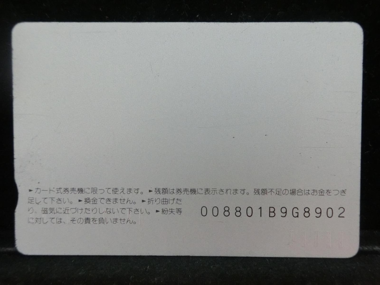 オレンジカード　未使用　NO-0284