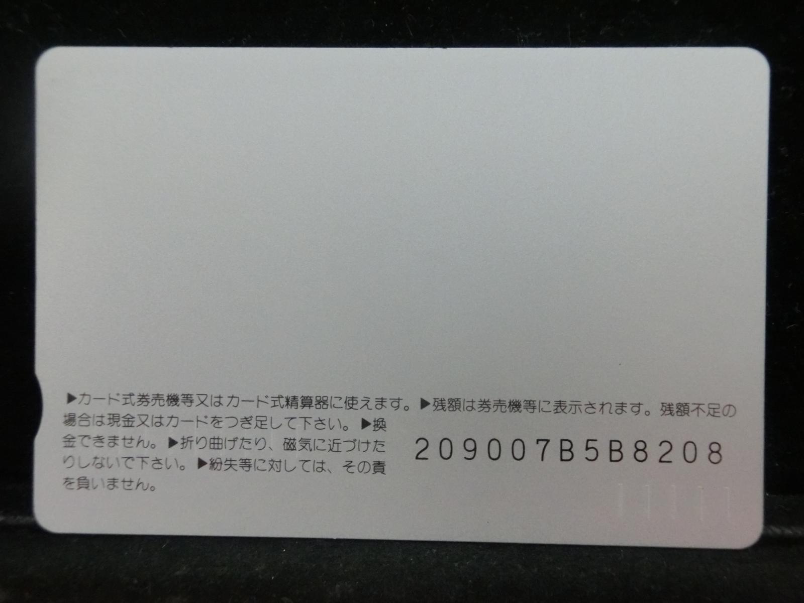 オレンジカード　未使用　NO-0293