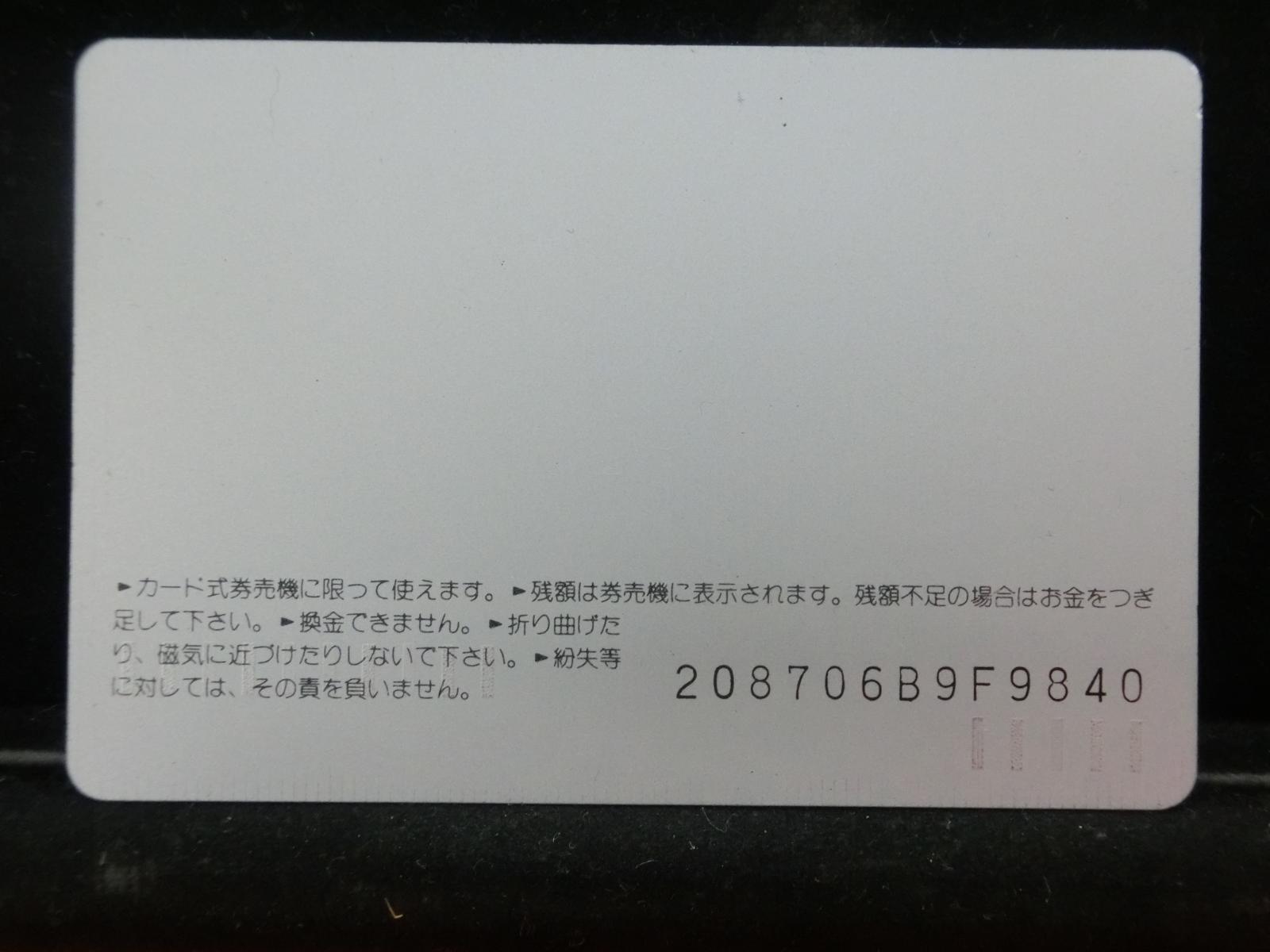 オレンジカード　未使用　NO-0296