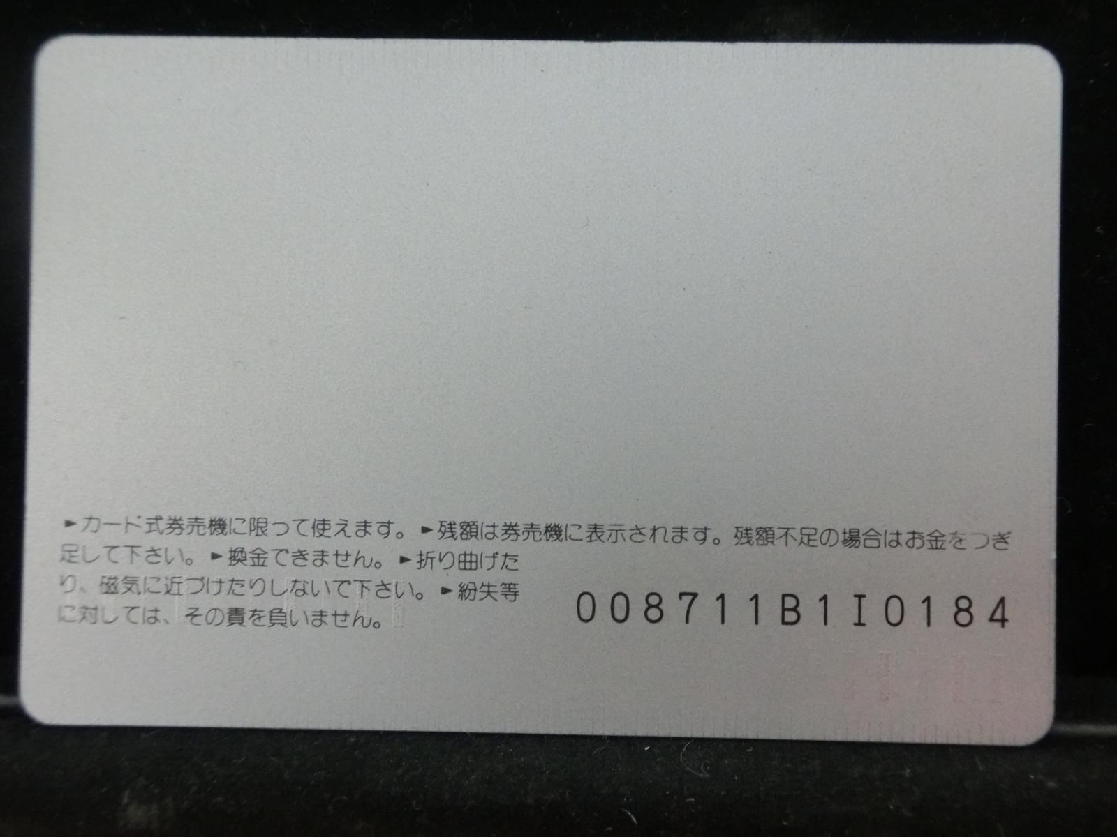 オレンジカード　未使用　信濃町駅  NO-0297