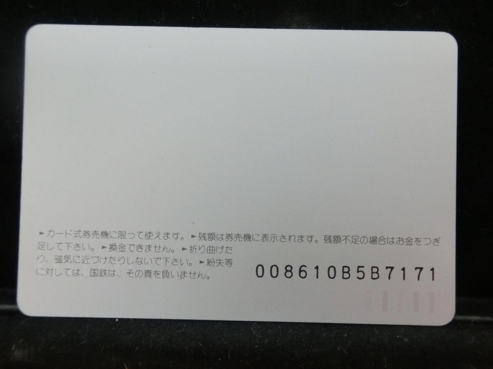 オレンジカード　未使用　NO-0300