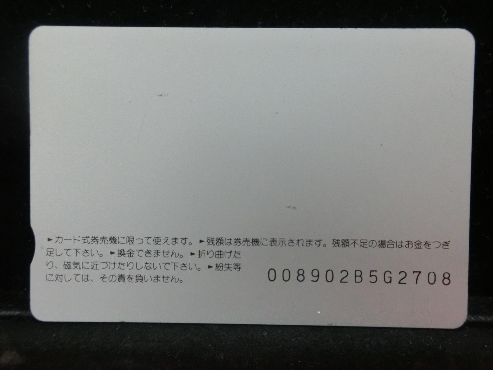 オレンジカード　未使用　NO-0307