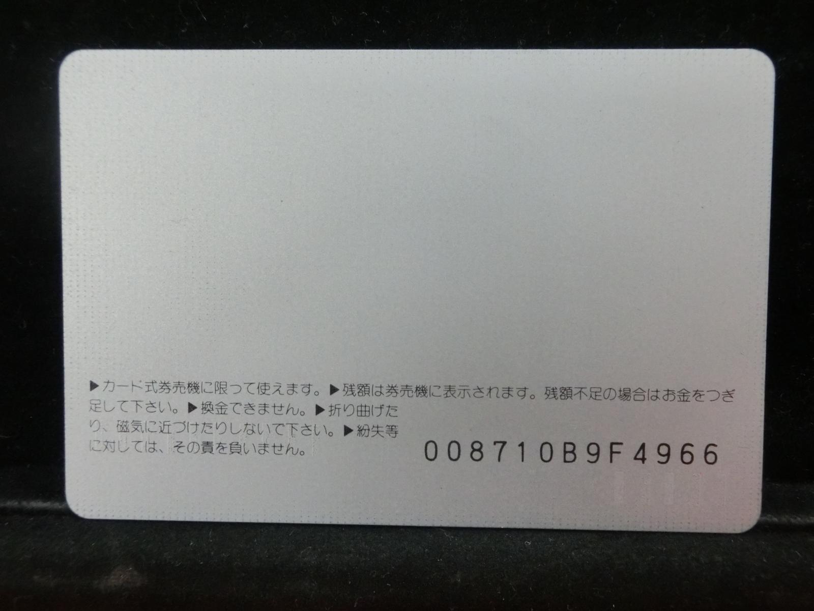 オレンジカード　未使用　NO-0309