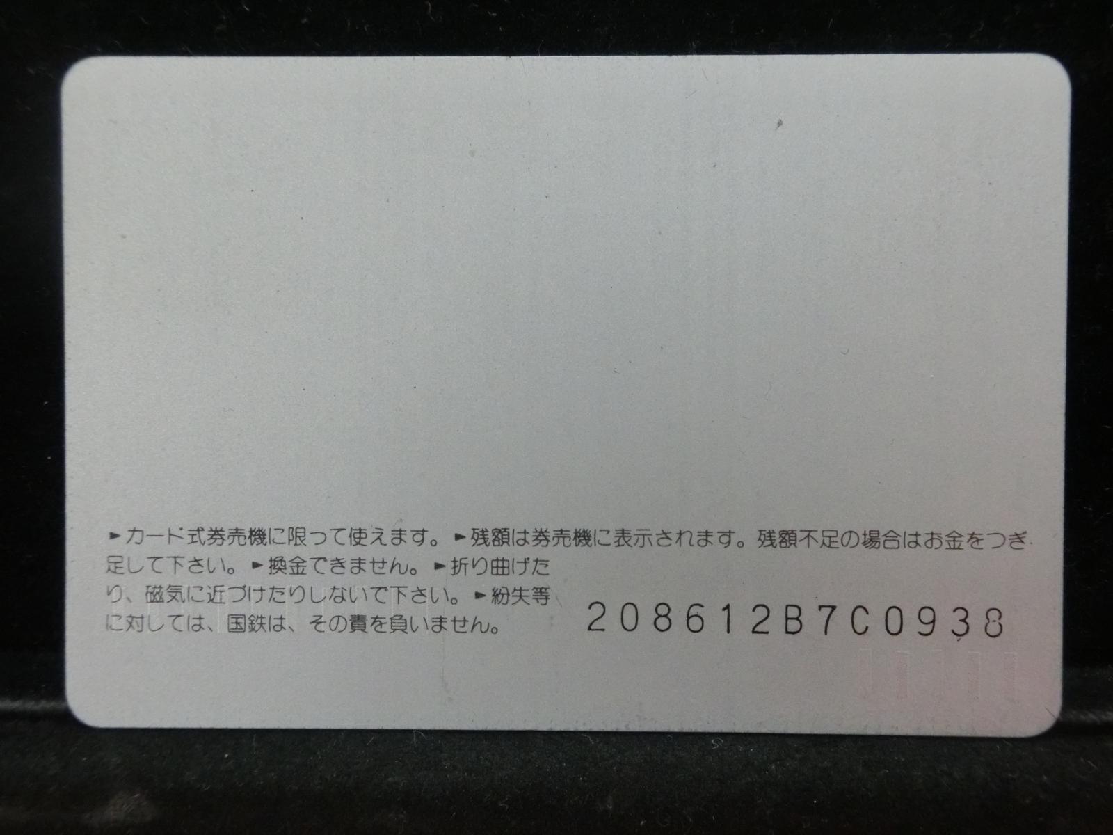 オレンジカード　未使用　NO-0312