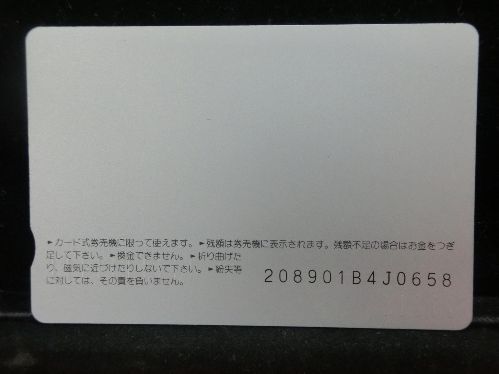 オレンジカード　未使用　NO-0315