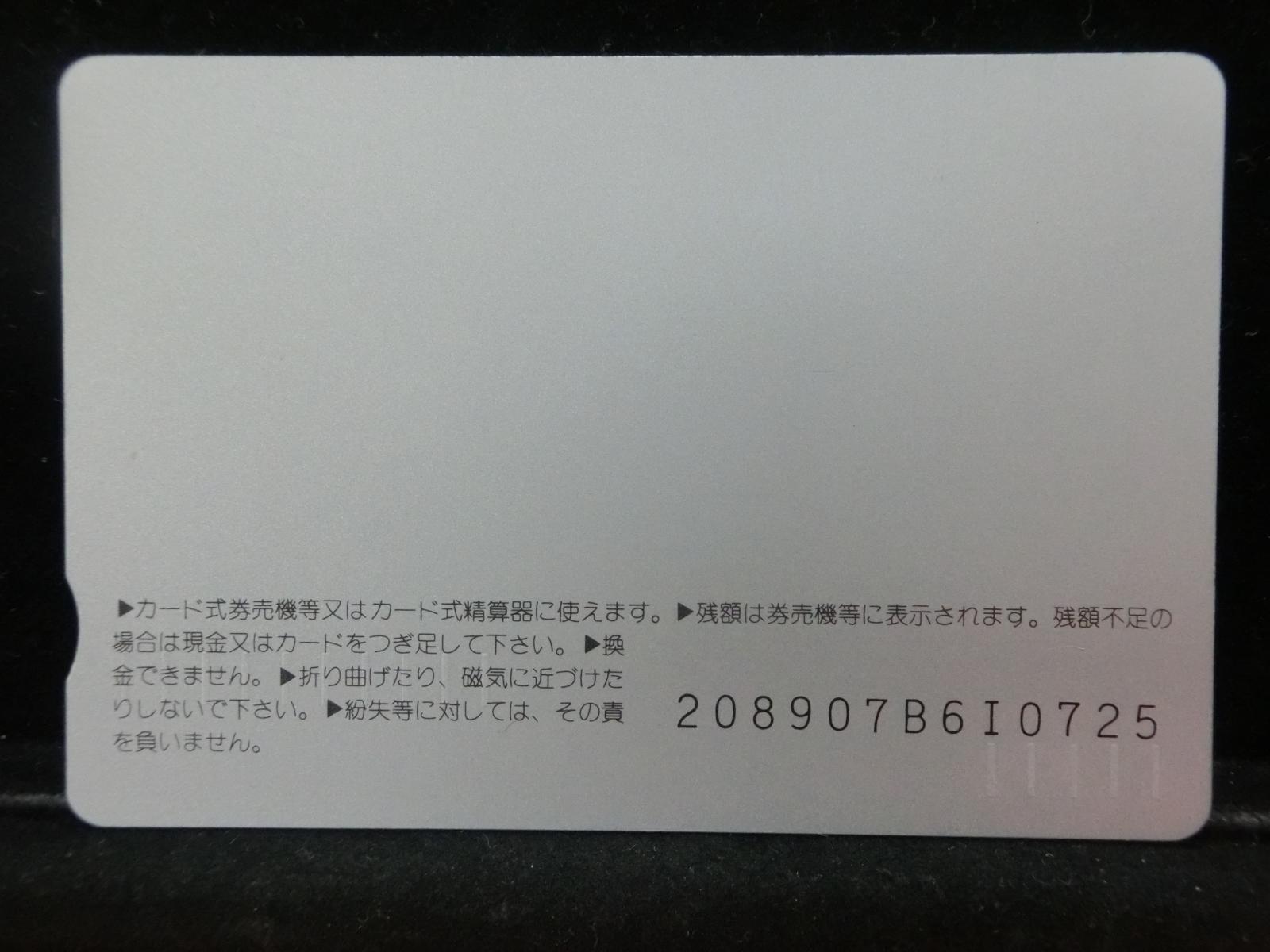 オレンジカード　未使用　NO-0317