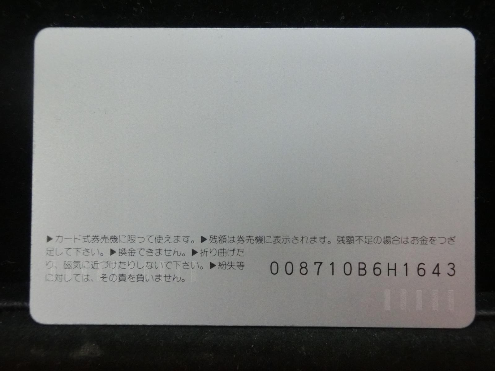 オレンジカード　未使用　NO-0322