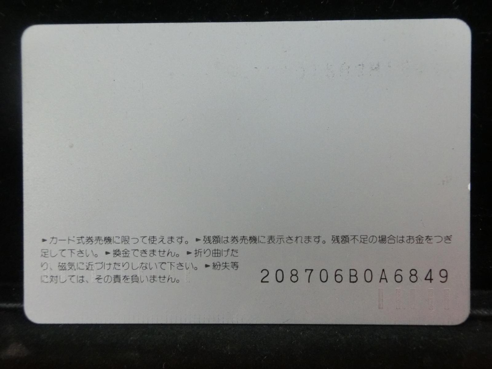 オレンジカード　未使用　NO-0323