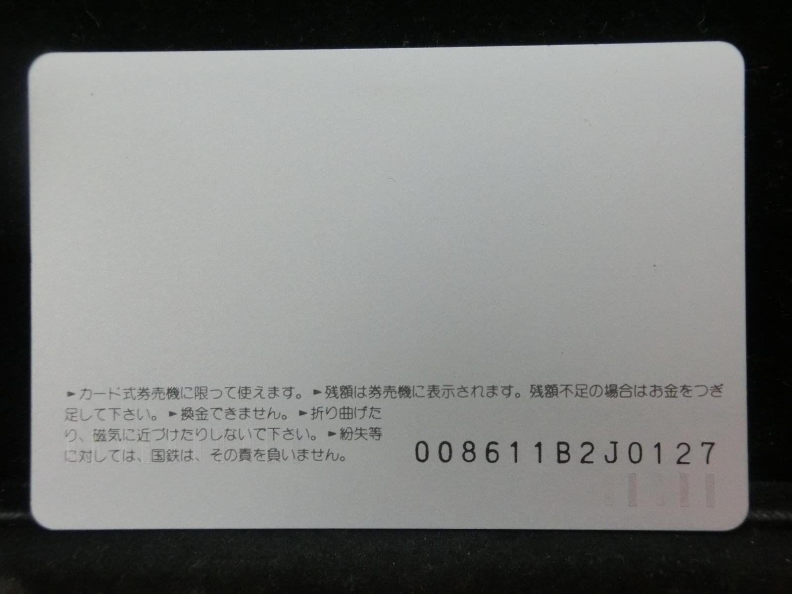 オレンジカード　未使用　NO-0325