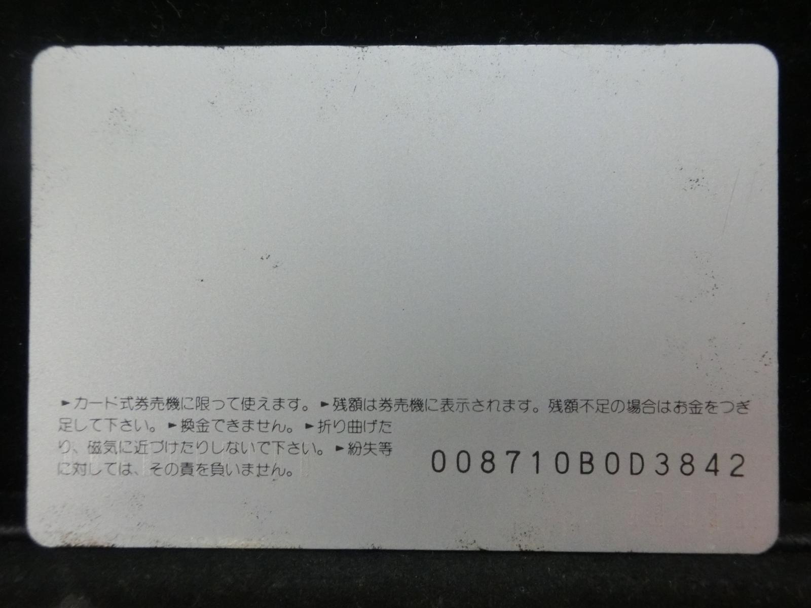 オレンジカード　未使用　NO-0328