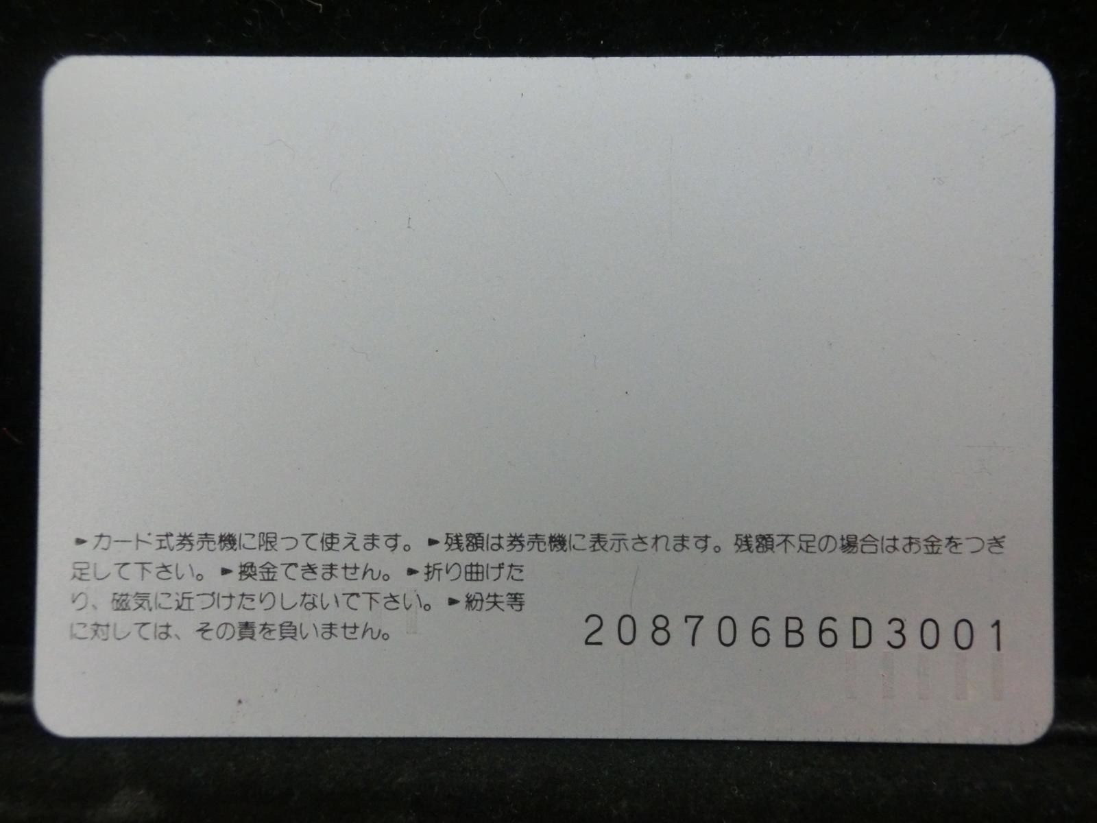 オレンジカード　未使用　NO-0329