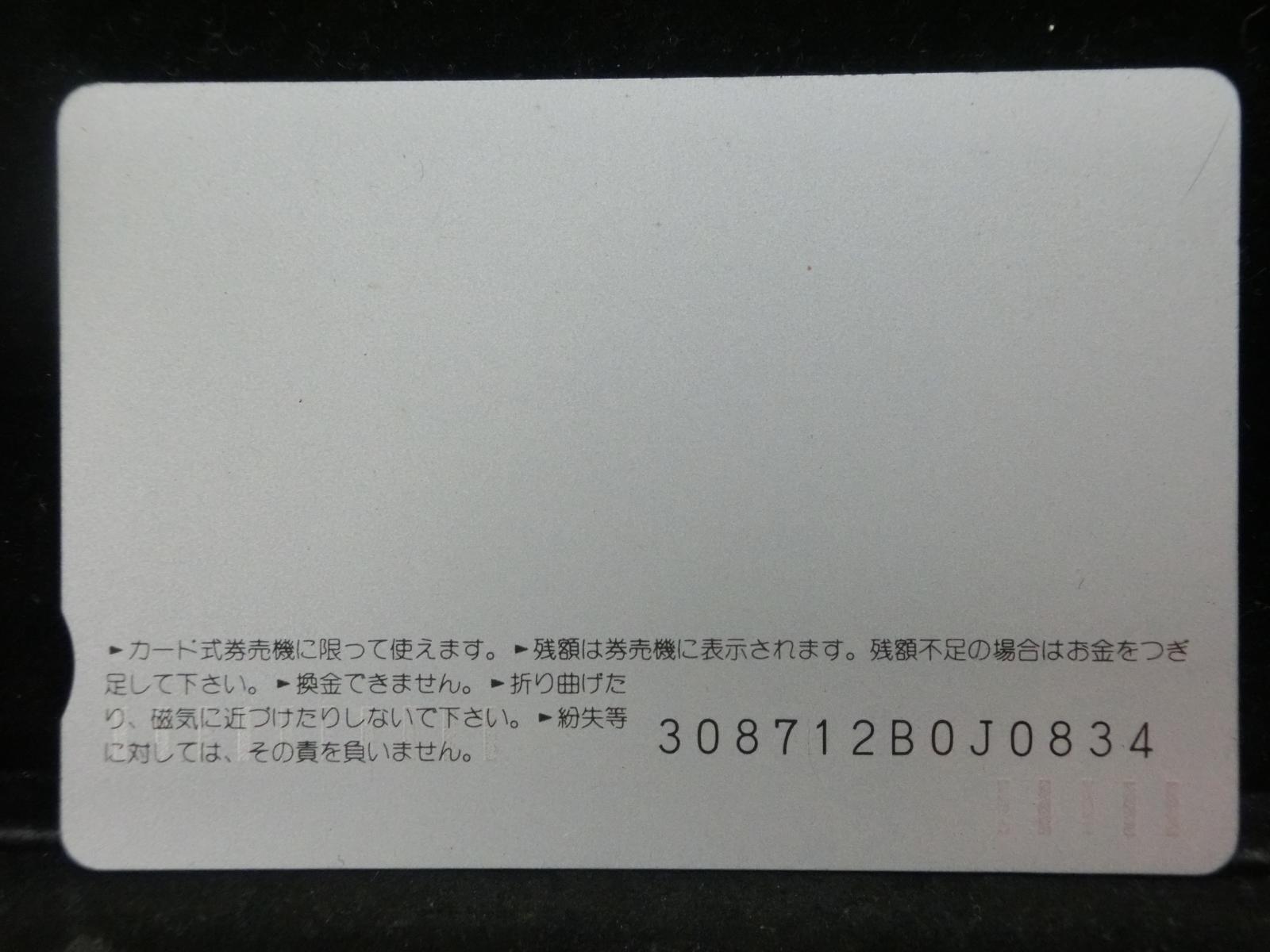 オレンジカード　未使用　NO-0341