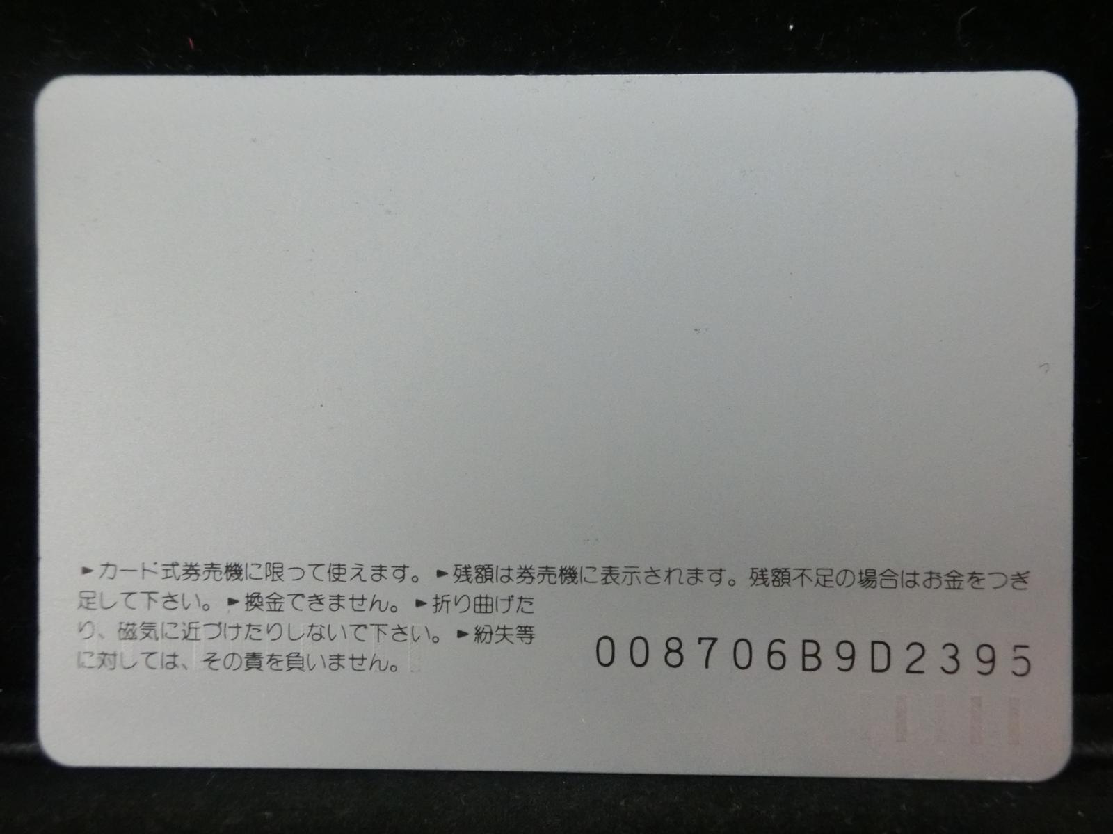 オレンジカード　未使用　NO-0342