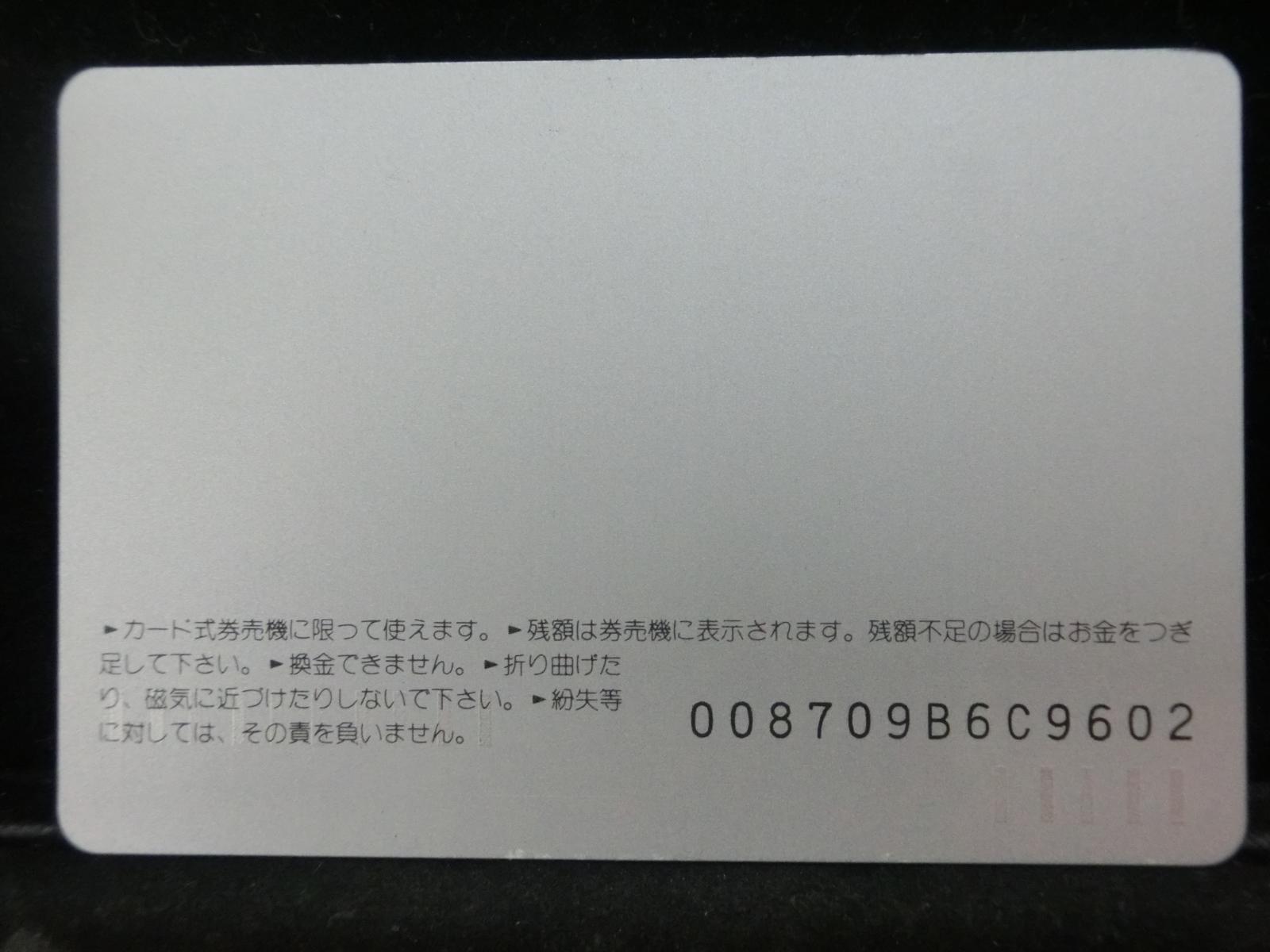 オレンジカード　未使用　NO-0347