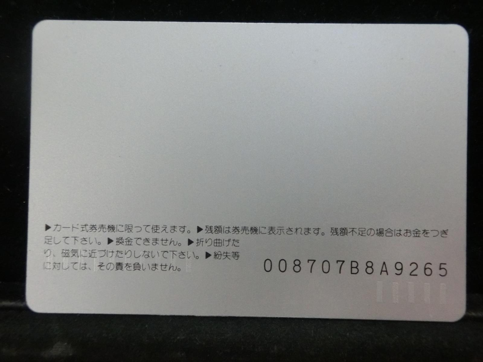 オレンジカード　未使用　NO-0353