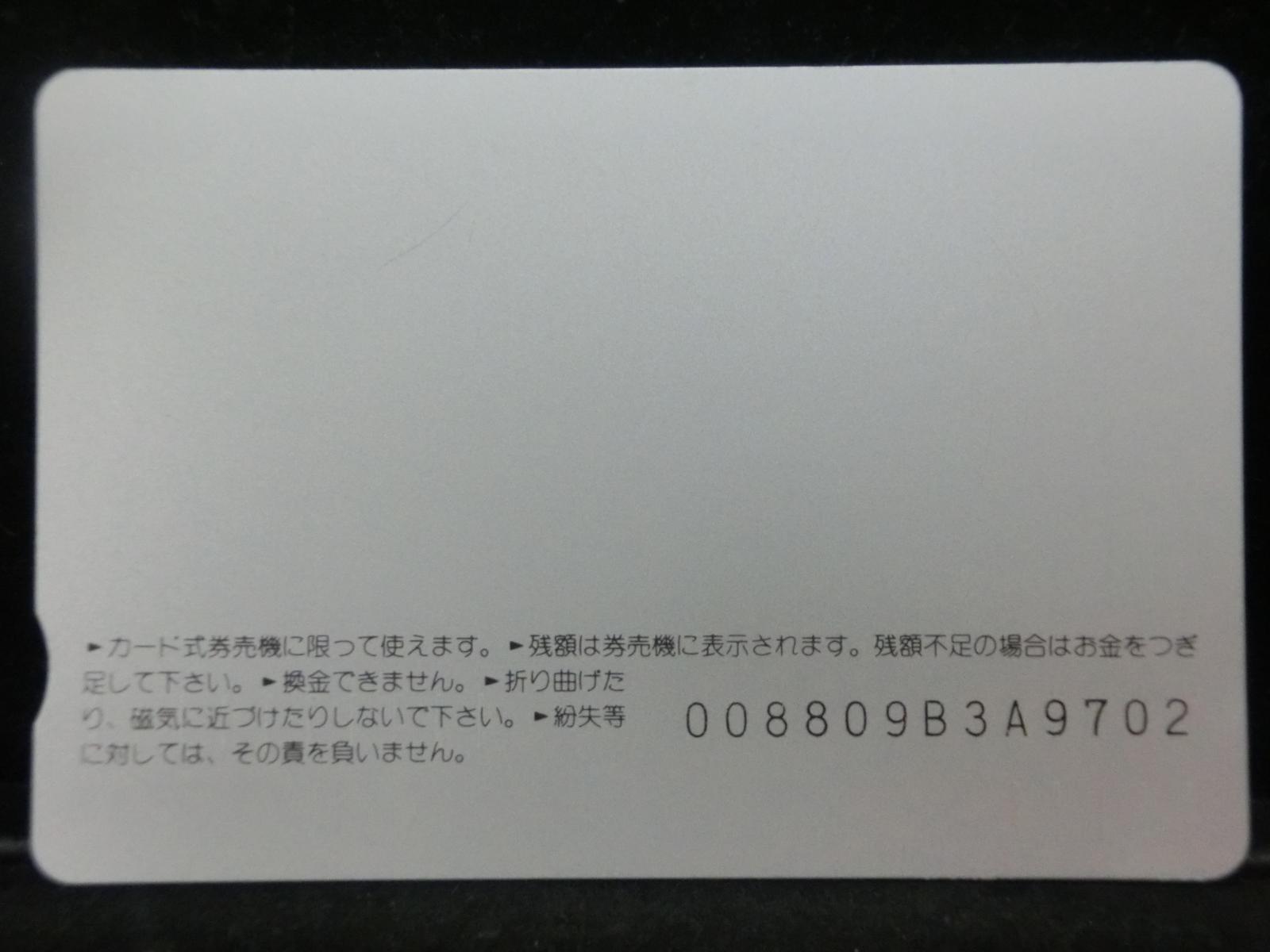 オレンジカード　未使用　NO-0355