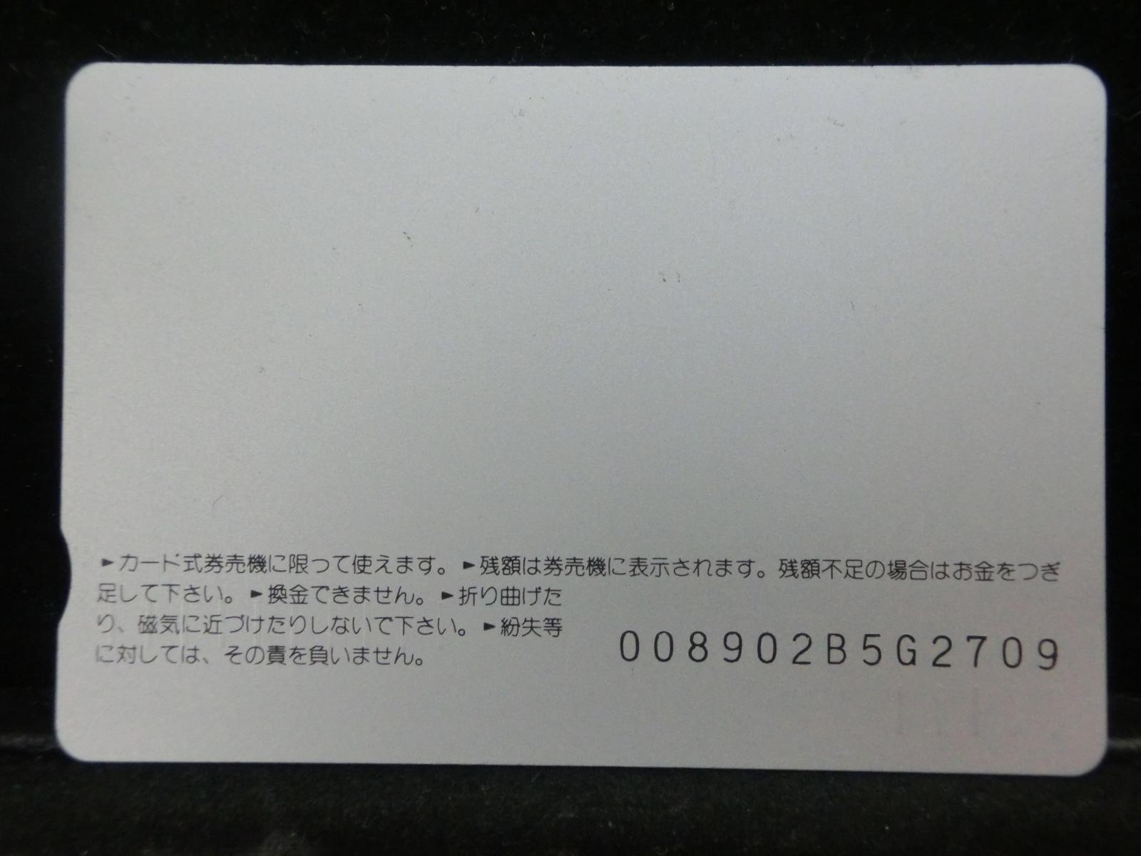 オレンジカード　未使用　NO-0356