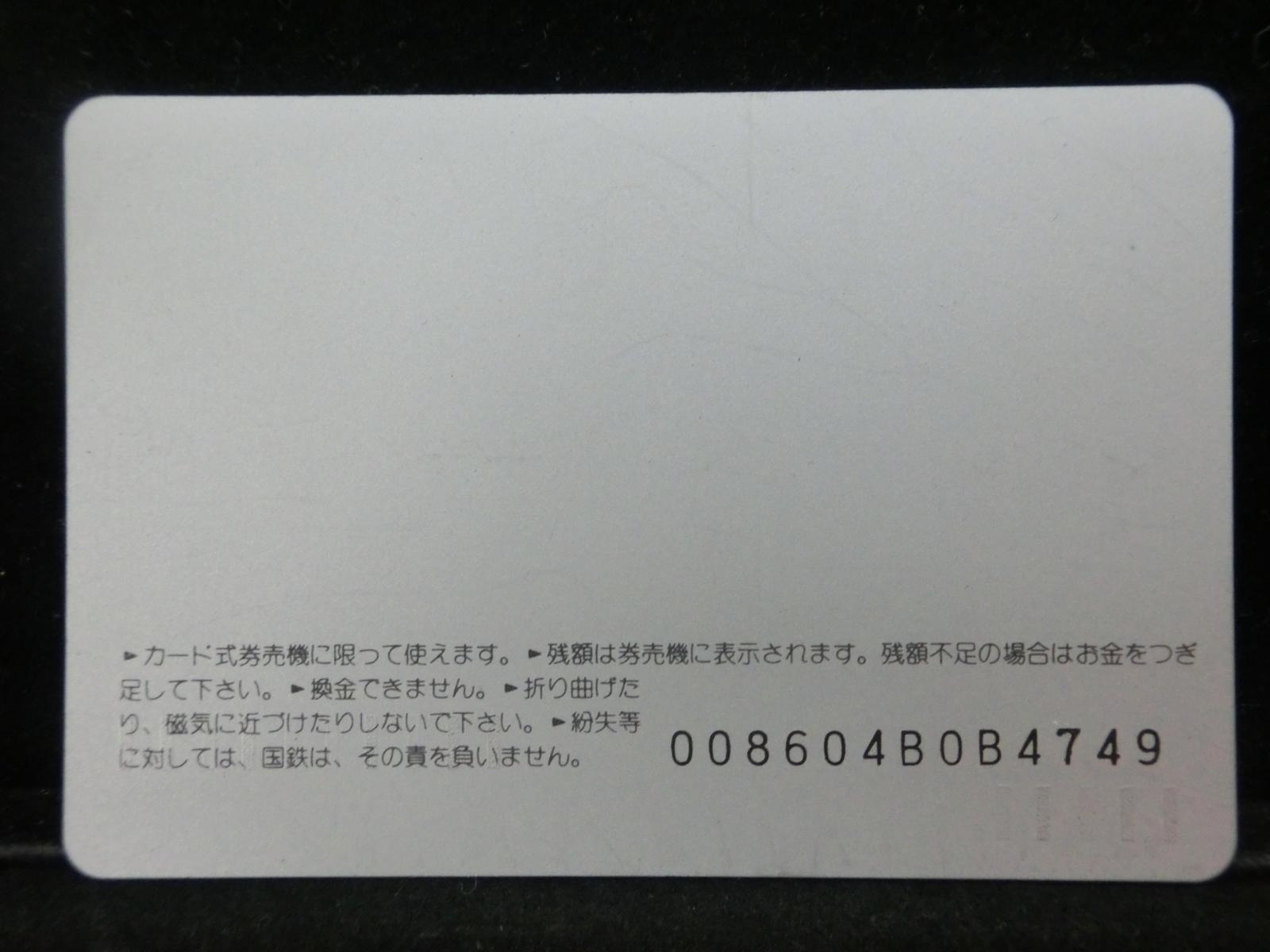 オレンジカード　未使用　NO-0359