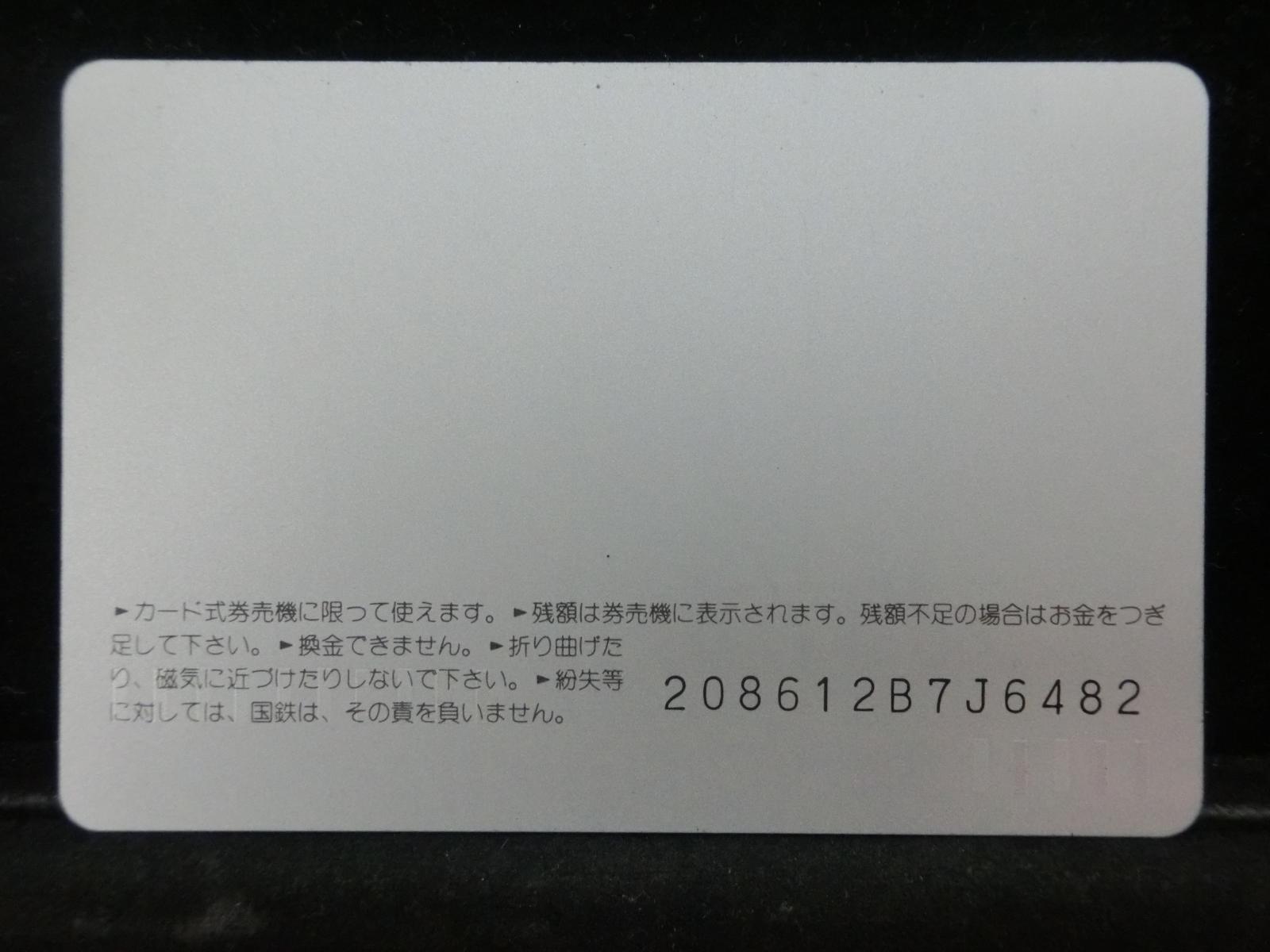 オレンジカード　未使用　NO-0367