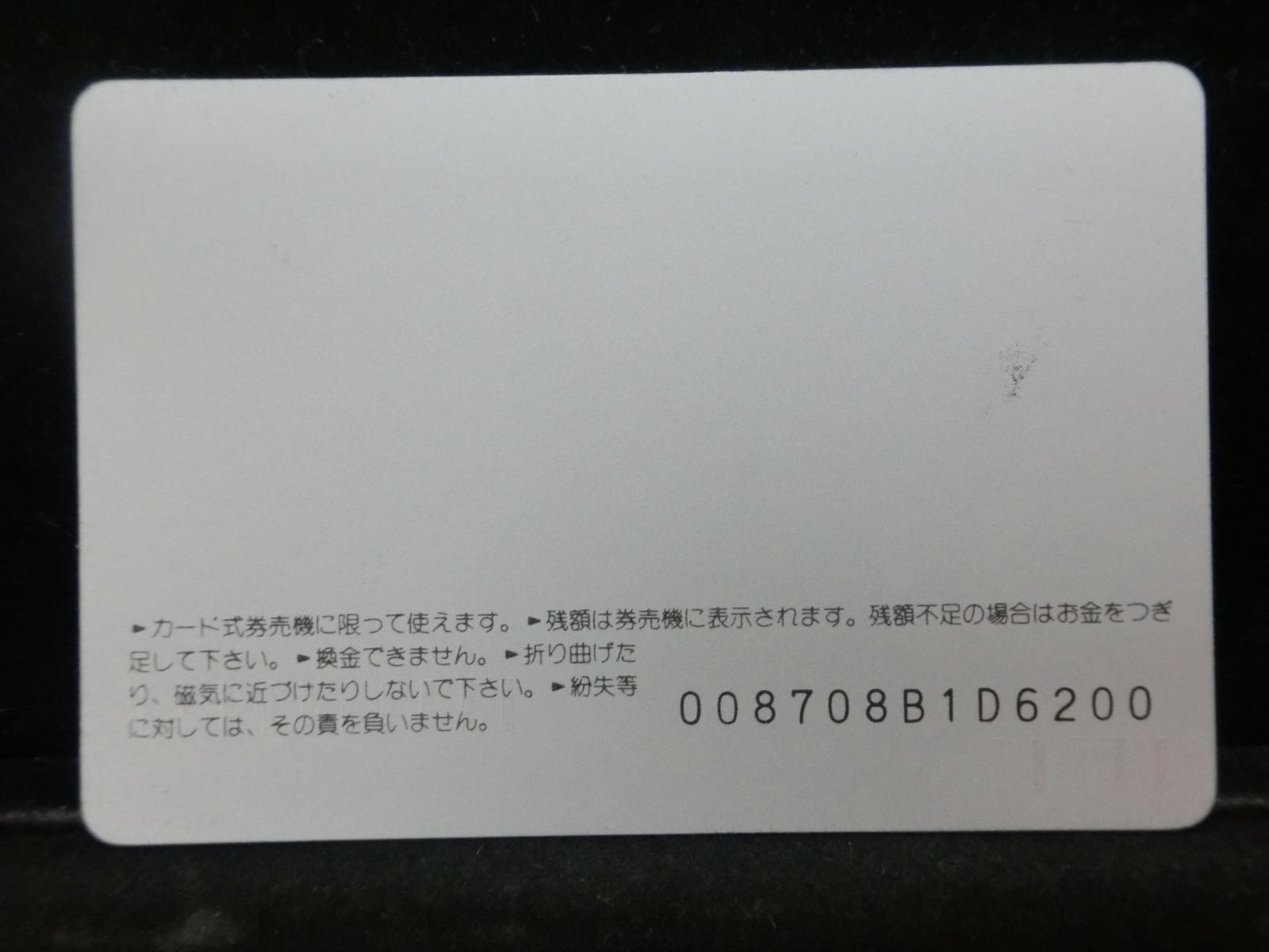 オレンジカード　未使用　NO-0368